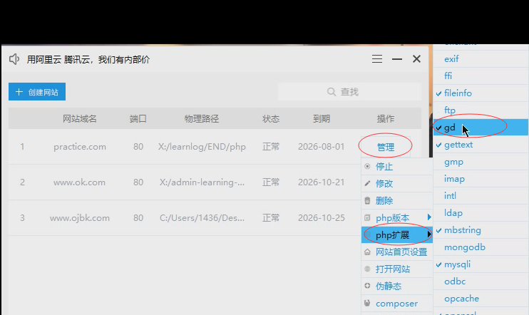 執(zhí)行composer require mews/captcha報(bào)錯(cuò)Your requirements