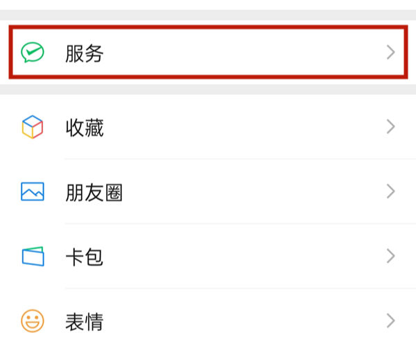 微信刷臉支付怎么設(shè)置 iphone14pro怎么設(shè)置微信刷臉支付