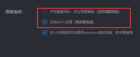 雷電模擬器怎么設置最流暢？雷電模擬器最流暢的設置方法