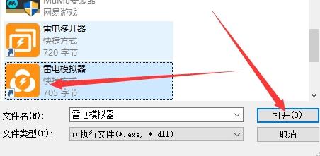 雷電模擬器怎么設置最流暢？雷電模擬器最流暢的設置方法