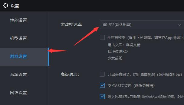 雷電模擬器怎么設置最流暢？雷電模擬器最流暢的設置方法