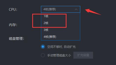 雷電模擬器cpu占用過高怎么辦？雷電模擬器cpu占用過高解決方法