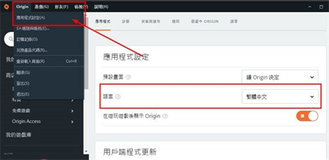 橘子平臺如何設置中文？橘子平臺設置中文的方法