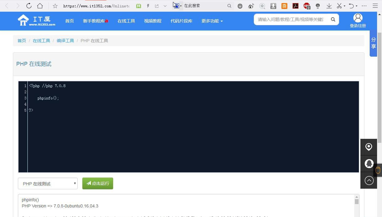 http://run.php.cn/在線PHP程序運行結(jié)果不正確