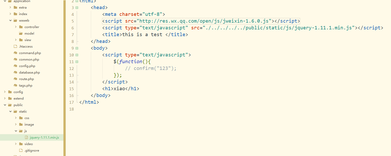 thinkphp5.0 怎樣引入public/static里的js文件，不用絕對路徑