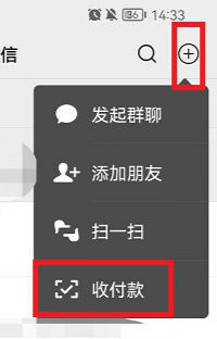 微信群收款怎么發(fā)起 微信群收款怎么設(shè)置不同的金額