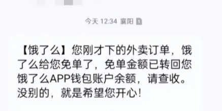 餓了么免單規(guī)律技巧攻略 餓了么免單活動怎么參加