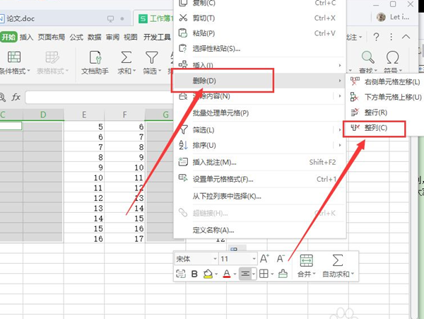 Wps如何刪除大量的多余行列？Wps刪除空白列的方法