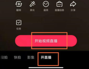 抖音直播怎么調(diào)清晰度 抖音直播怎么隱藏觀(guān)眾信息