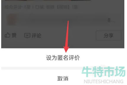 拼多多評價(jià)怎么刪除  拼多多怎么刪自己評價(jià)記錄東西