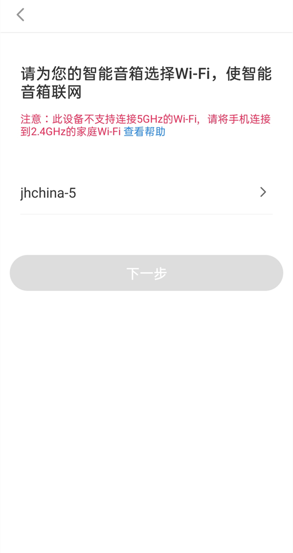 海爾小優(yōu)如何配對(duì)網(wǎng)絡(luò)?海爾小優(yōu)連接wifi方法步驟