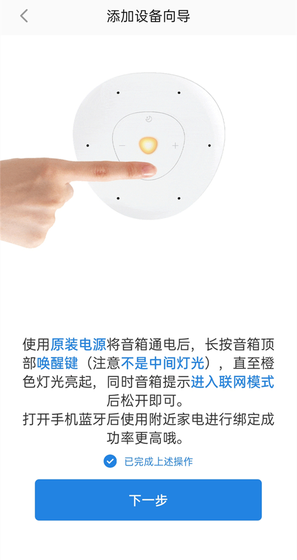 海爾小優(yōu)如何配對(duì)網(wǎng)絡(luò)?海爾小優(yōu)連接wifi方法步驟