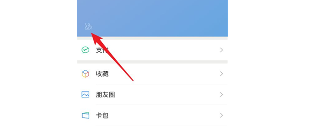 微信狀態(tài)怎么取消掉在哪里刪除  微信狀態(tài)設(shè)置教程