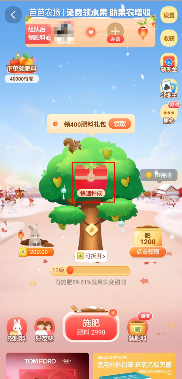 支付寶芭芭農(nóng)場(chǎng)怎么換果樹