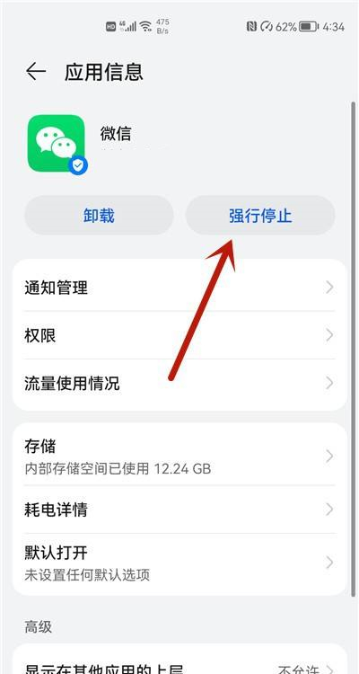 微信發(fā)語(yǔ)音顯示系統(tǒng)錯(cuò)誤怎么回事
