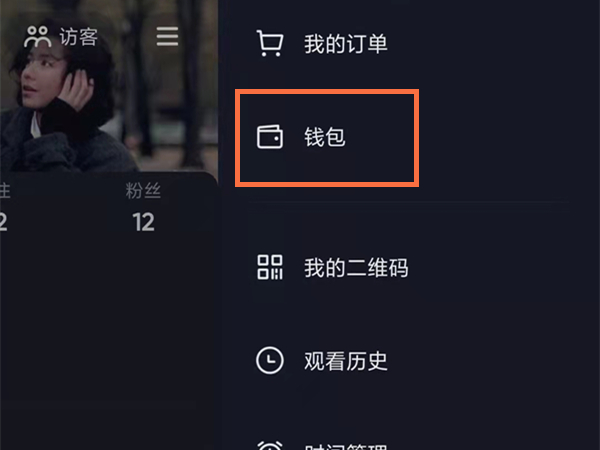 運費險退到抖音零錢怎么提現(xiàn)