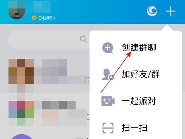 面對(duì)面建群誰(shuí)是群主