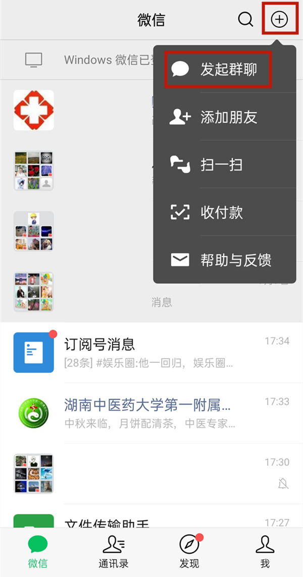 面對(duì)面建群誰(shuí)是群主