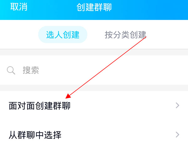 面對(duì)面建群誰(shuí)是群主