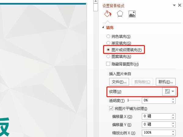 ppt水滴主題在哪設(shè)置