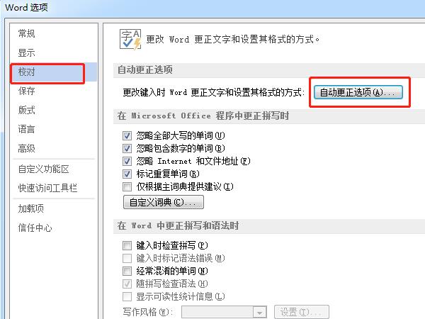word如何設(shè)置換行不自動(dòng)編號(hào)