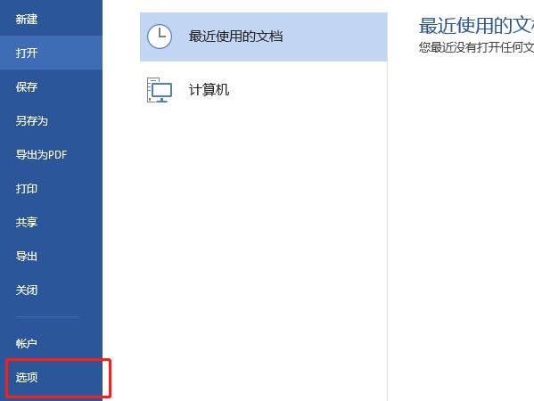 word如何設(shè)置換行不自動(dòng)編號(hào)