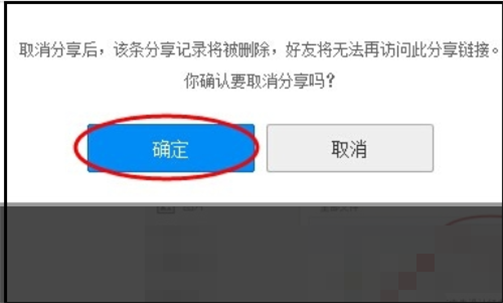 百度網(wǎng)盤分享資源顯示該文件禁止分享怎么解決?