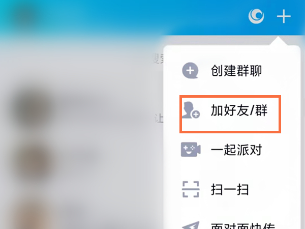 qq號(hào)怎么查到對(duì)方的手機(jī)號(hào)