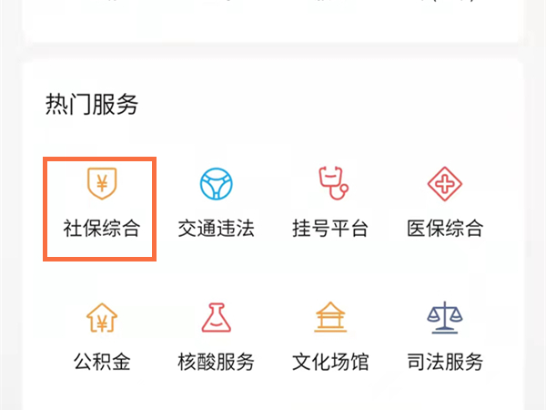 重慶醫(yī)保微信怎么繳費(fèi)