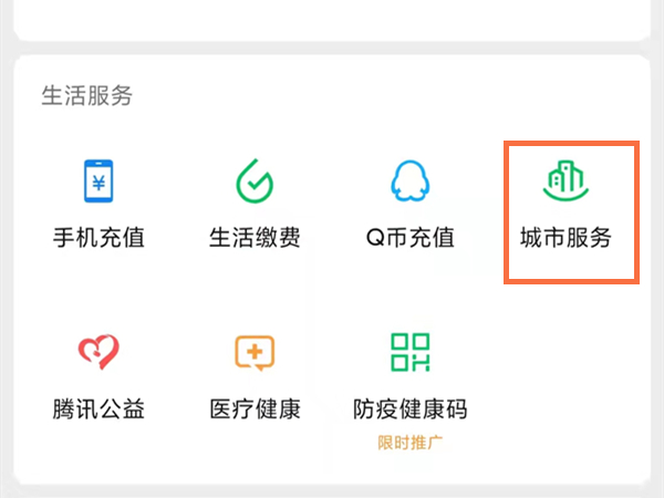 重慶醫(yī)保微信怎么繳費(fèi)