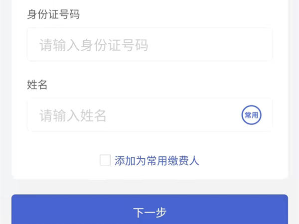 重慶醫(yī)保微信怎么繳費(fèi)