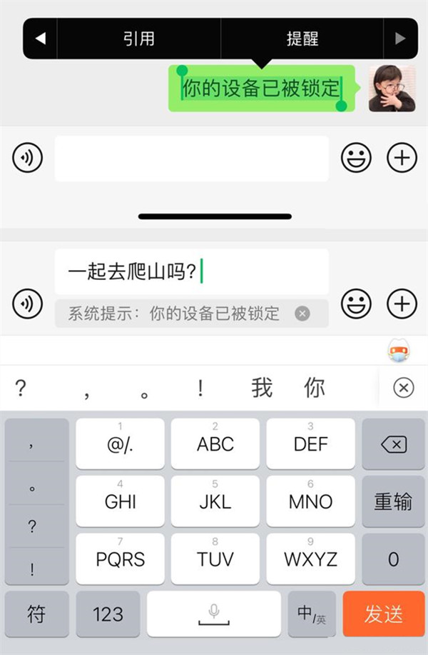 微信發(fā)消息小尾巴怎么設(shè)置