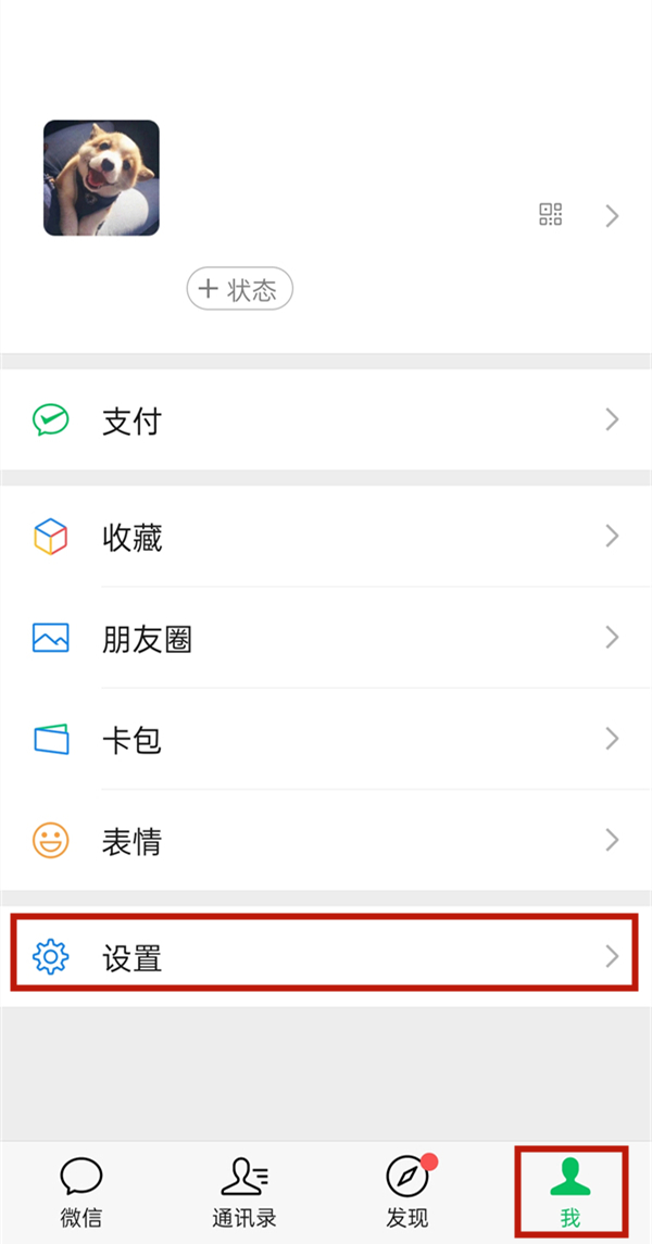 怎么關閉附近的人這個功能