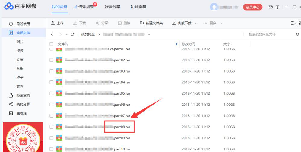 百度網盤提示網絡異常怎么辦?百度網盤網絡異常的三種解決方法