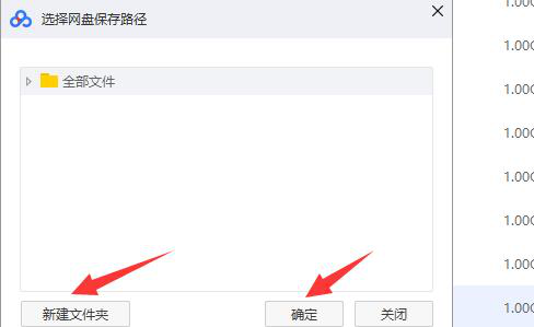 百度網盤提示網絡異常怎么辦?百度網盤網絡異常的三種解決方法