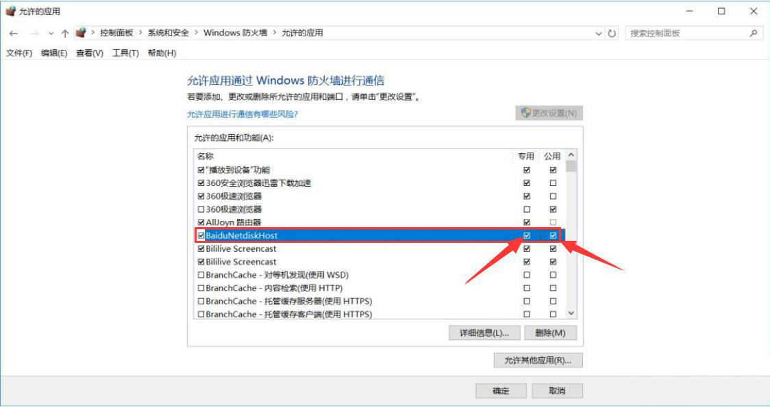 百度網盤提示網絡異常怎么辦?百度網盤網絡異常的三種解決方法