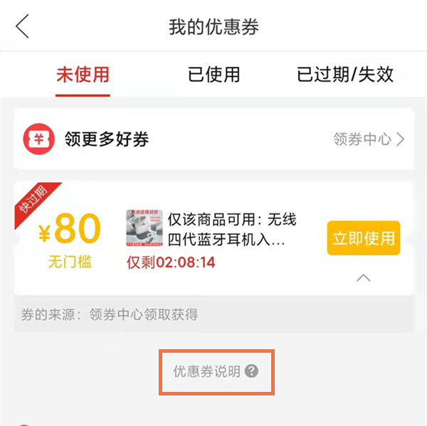 拼多多無(wú)門(mén)檻券退貨會(huì)退回嗎