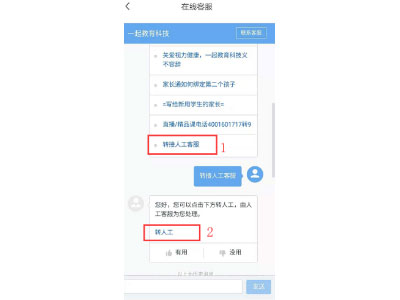 一起作業(yè)怎么解綁手機(jī)號碼