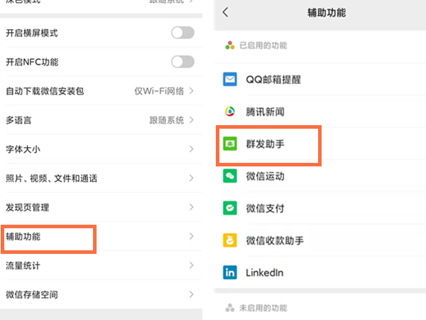 微信群發(fā)消息怎么發(fā)所有人
