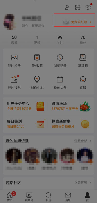 微博會員補簽卡在哪里領(lǐng)