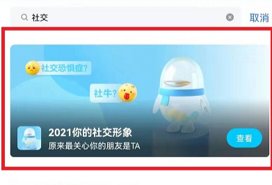 qq空間年度報(bào)告入口2021 qq空間年度報(bào)告在哪看怎么看