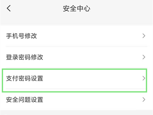 云閃付支付密碼在哪里設(shè)置