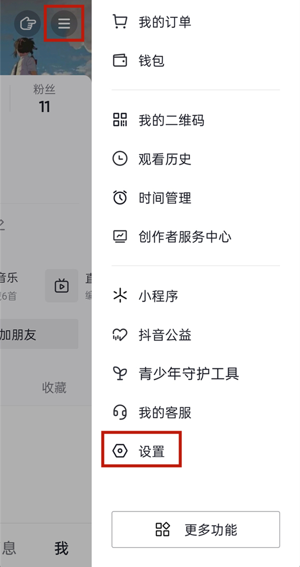 如何開通抖音企業(yè)號(hào)