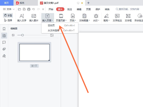 pdf怎么增加一頁(yè)內(nèi)容
