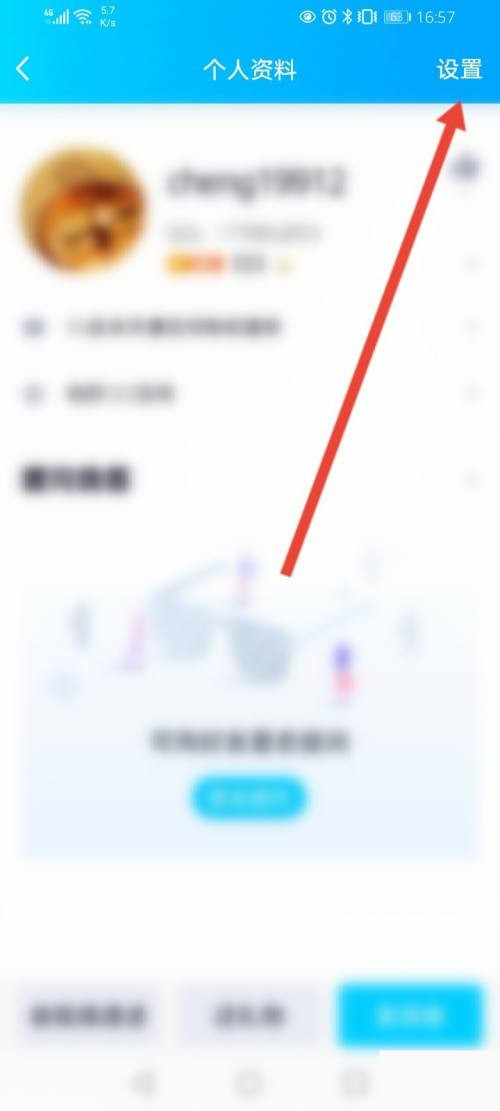 qq特別關(guān)心提示音怎么改