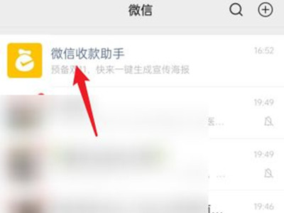 微信商家積分在哪里查詢(xún)和兌現(xiàn)