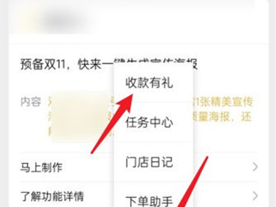 微信商家積分在哪里查詢(xún)和兌現(xiàn)