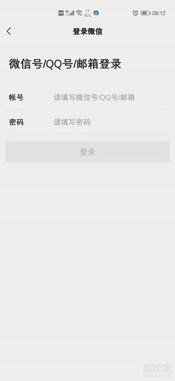 騰訊微信會(huì)員怎么兩臺(tái)手機(jī)同時(shí)登錄