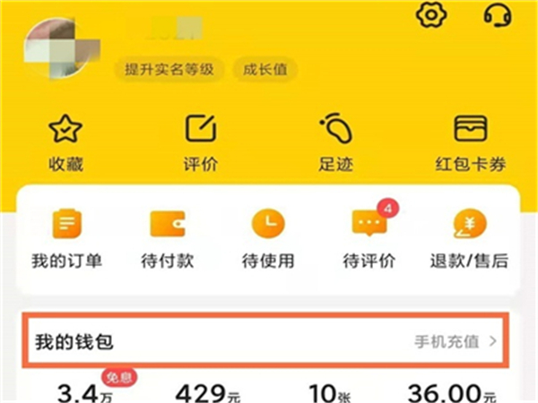 怎么解除美團(tuán)錢(qián)袋寶