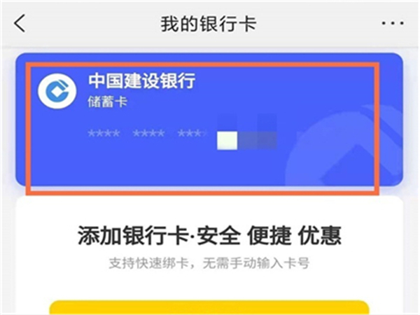 怎么解除美團(tuán)錢(qián)袋寶